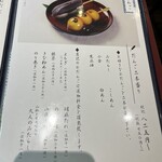 追分だんご本舗 新宿本店 - 