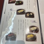 追分だんご本舗 - 