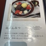 追分だんご本舗 - 