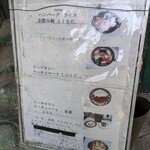 シェノワ - メニュー