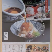 かどや - 店外メニュー