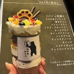 クマの手カフェ - 