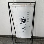 クマの手カフェ - 