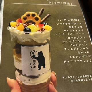 クマの手カフェ_0