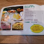 NossA - メニュー