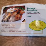 NossA - メニュー