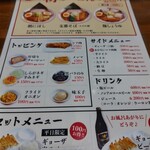 コツコツラーメン 三十六番 - 