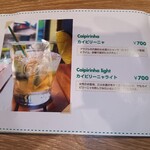 NossA - カイピリーニャメニュー