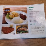 NossA - メニュー