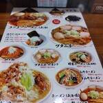 コツコツラーメン 三十六番 - 