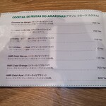 NossA - カクテルメニュー