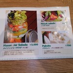 NossA - メニュー