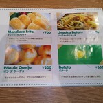 NossA - メニュー