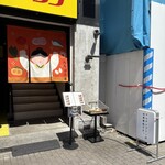 みちのり亭 - 