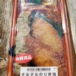 キッチンオリジン - 料理写真:タルタルのり弁当 322円【のり弁セール価格】