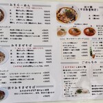 麺小屋 てち - メニュー
