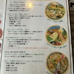 しまなみカレー ルリヲン - 