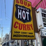 メディスンマン - 