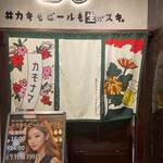 牡蠣也啤酒也喜歡生的 新潟站前店 - 