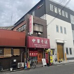 中華そば 麺屋7.5Hz 高井田店 - 
