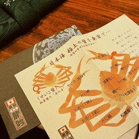 龍吟 - 