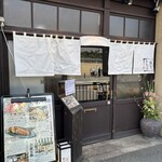 旬菜 田中でたなか(仮) - 