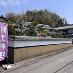 御善房たか本 - 