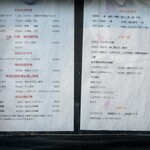 ジャパニーズキュイジーヌ 佐藤 - メニュー