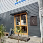 ブーランジュリー エスト - 