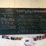 アプランティ - 