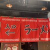 長浜屋台 やまちゃん 銀座店