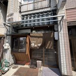 チャボ食堂 - 