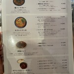 スパイスカレー キテレツ - 