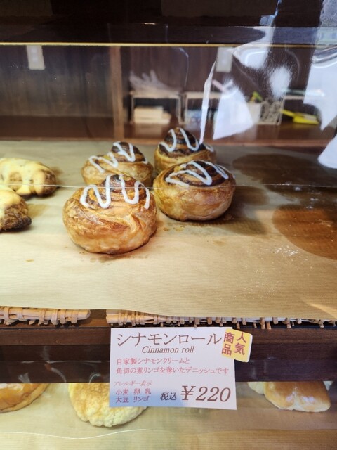 Cinnamon Bakery photo