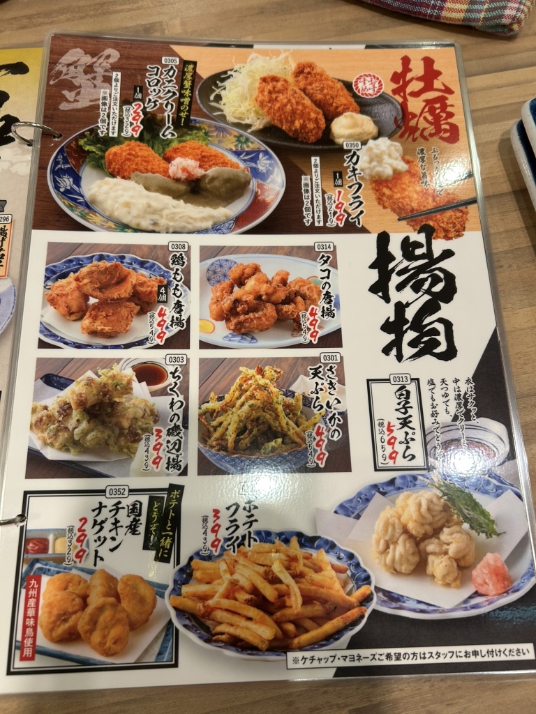 メニュー写真 : 磯丸水産 立川北口大通り店 - 立川北/居酒屋 | 食べログ