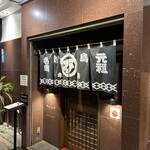 丸万焼鳥 本店 - 