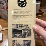 丸万焼鳥 本店 - 
