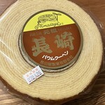 島田屋製菓 - 