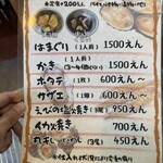 浜茶屋 やましょう - 