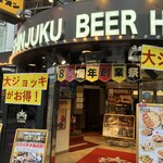 ビヤホールライオン - 