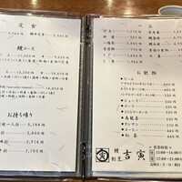 吉寅 - 