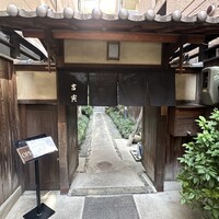 吉寅 - 