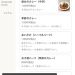 彼女のカレー - 