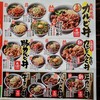 焼きたてのかるび 岸和田久米田店