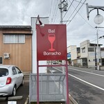 バル・ボラーチョ - 