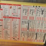 七津屋 大阪駅前第2ビル店 - メニュー