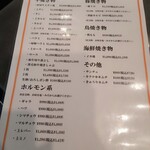 炭火焼肉食道園 - ランチ単品メニュー