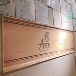アークラウンジ - 