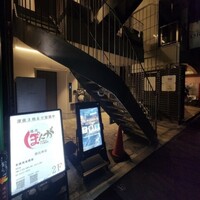 焼肉ぽんが 恵比寿店 - 