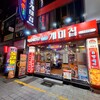 개미집 西面店